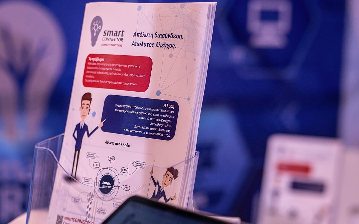 smartCONNECTOR στην ECDM Expo 2026: H πλατφόρμα που συνδέει το αδύνατον!